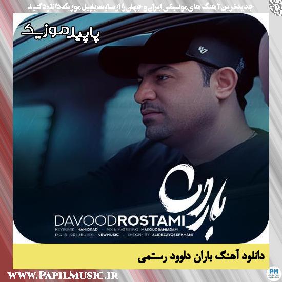 دانلود آهنگ باران از داوود رستمی